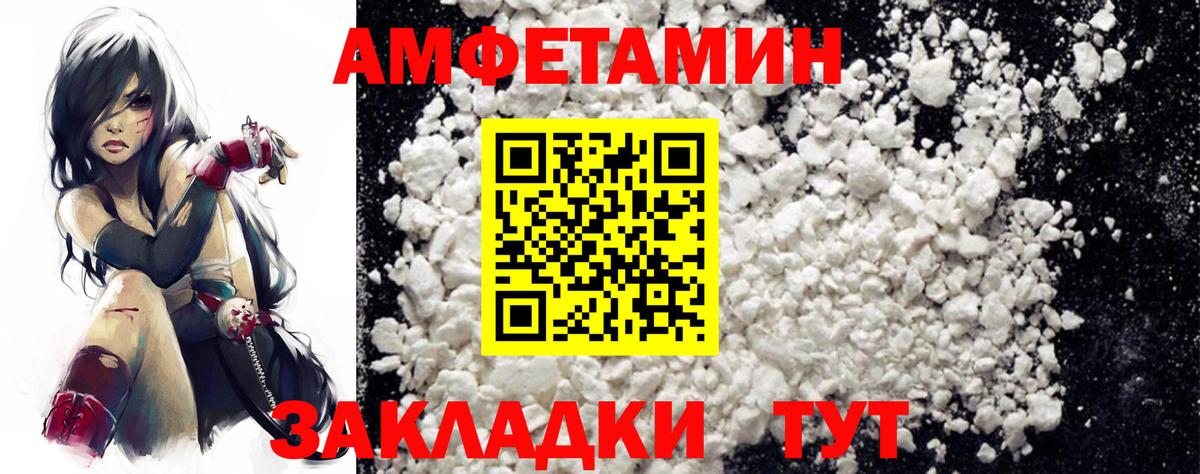 АМФЕТАМИН Розовый  Вход с VPN  нарко площадка наркотические препараты  Обь  АМФЕТАМИН 
