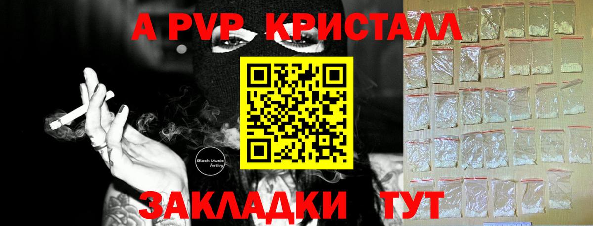 APVP крисы CK Обь