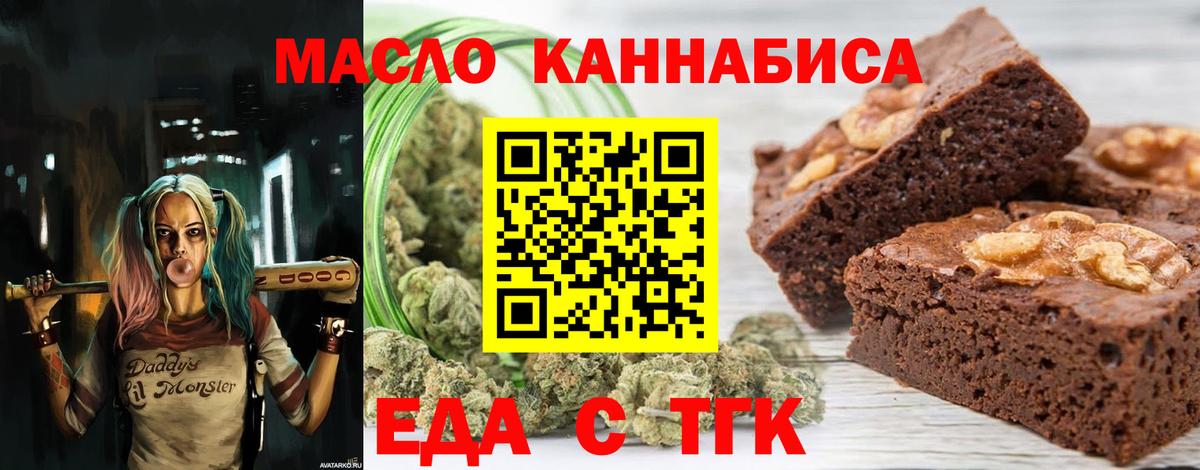 Обь  Cannafood конопля  Вход с VPN 