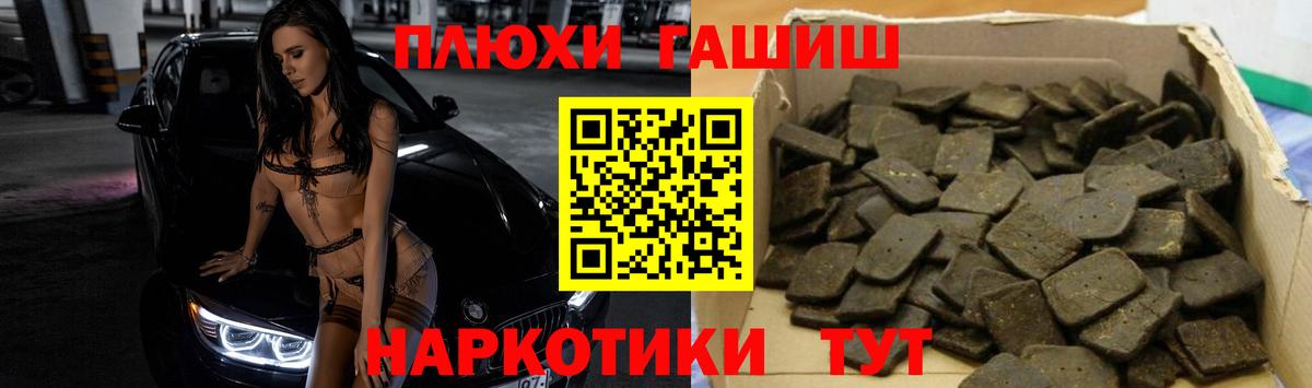Гашиш Изолятор  закладка  Гашиш  Вход с VPN  Обь  ГАШИШ VHQ 