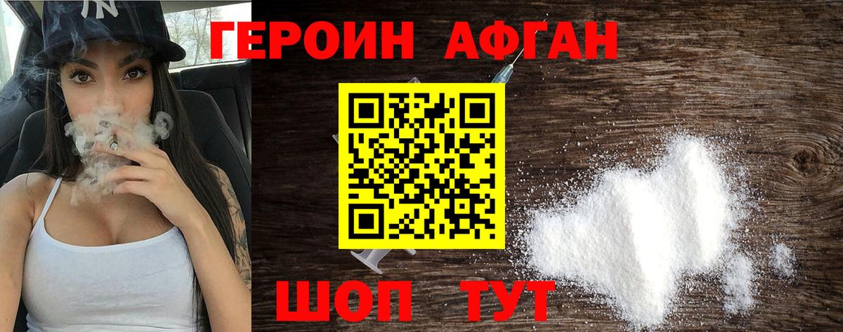 ГЕРОИН  Вход с VPN  Обь  Героин герыч 