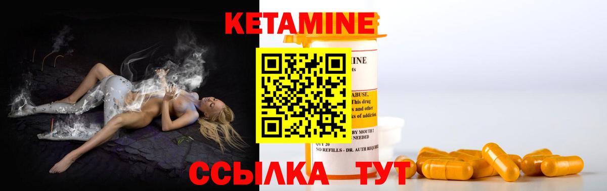 КЕТАМИН VHQ Обь