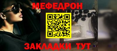 мяу мяу кристалл Рыбинск