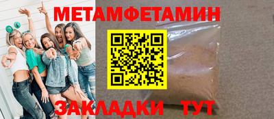 мяу мяу кристалл Рыбинск