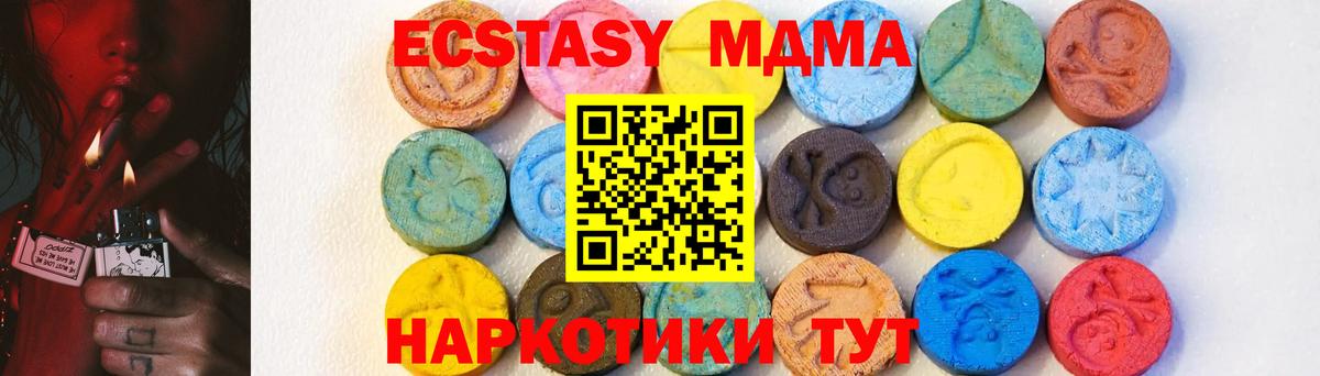 МДМА кристаллы  Вход с VPN  MDMA  Обь  МДМА кристаллы 