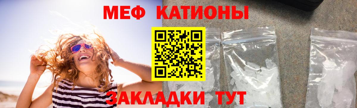 Меф Обь