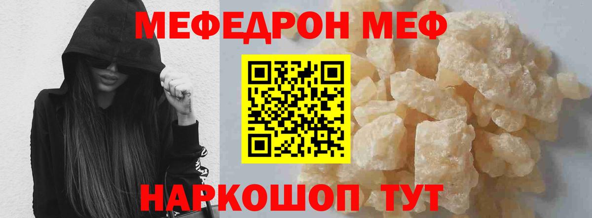 Обь  МЕФ мяу мяу  OMG ссылка  Вход с VPN  Меф  Меф 