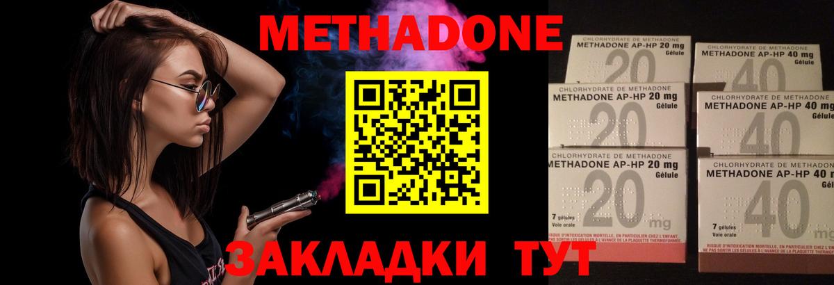 МЕТАДОН белоснежный  Вход с VPN  Метадон белоснежный  Обь 