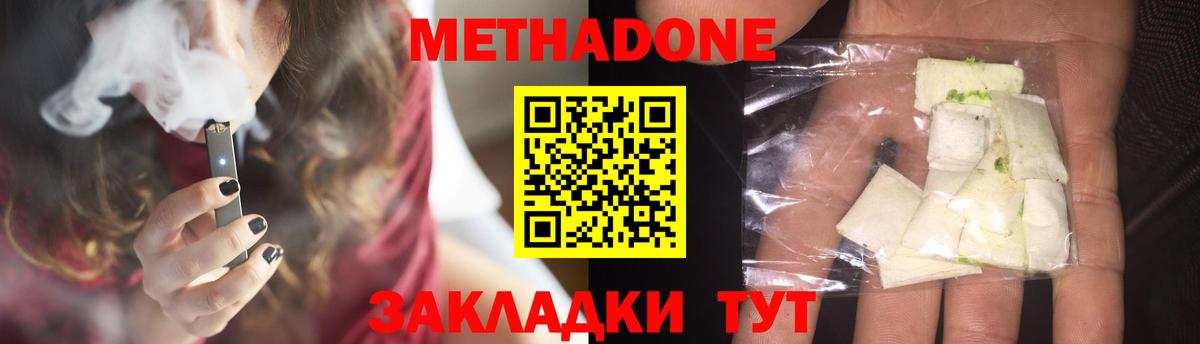 Метадон VHQ Обь