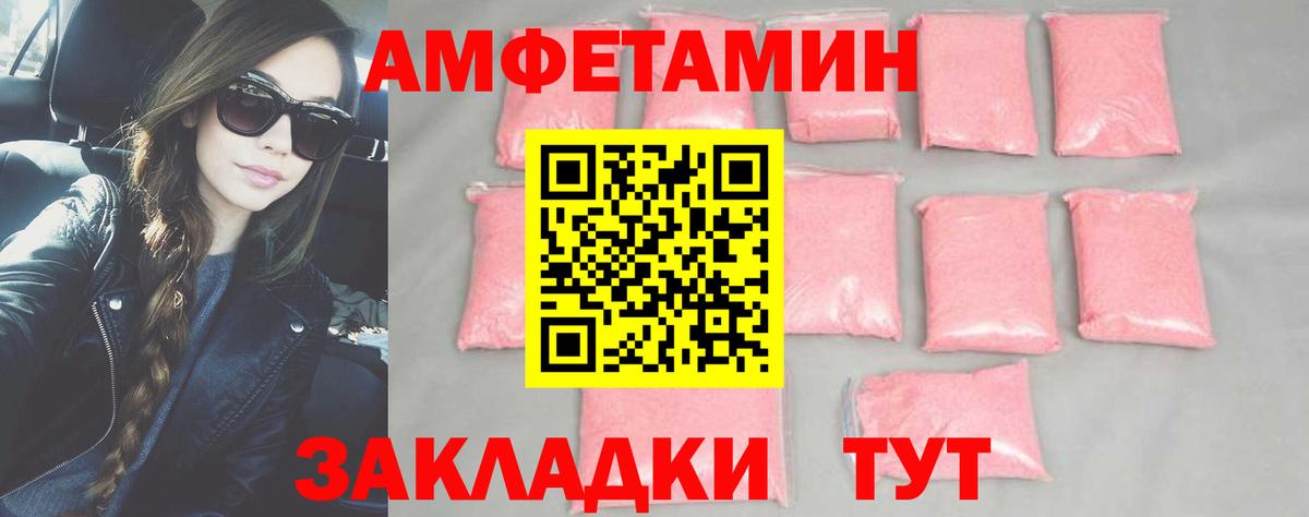 МЕТАМФЕТАМИН винт Обь