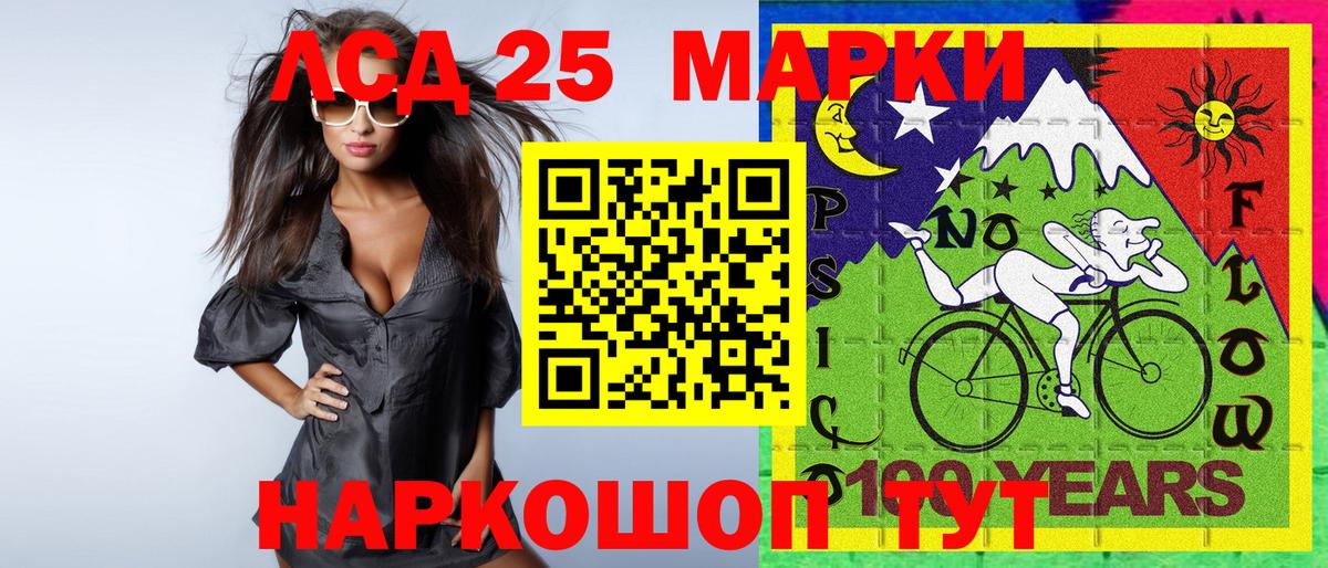 Наркотические марки 1500мкг Обь