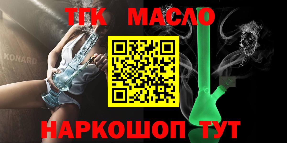 Дистиллят ТГК Wax  наркошоп  Вход с VPN  Обь  Дистиллят ТГК Wax 