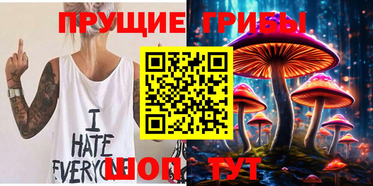 Галлюциногенные грибы прущие грибы  Галлюциногенные грибы мухоморы  Обь  Вход с VPN 